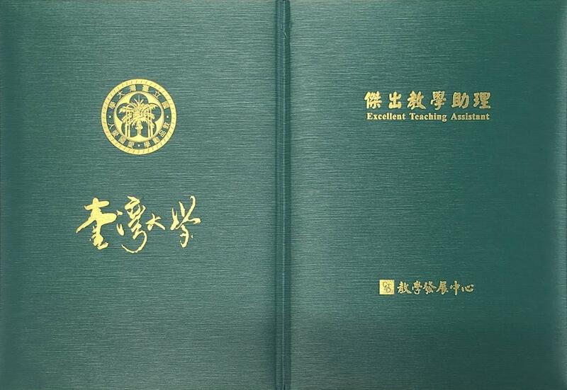 Award Certificate Back